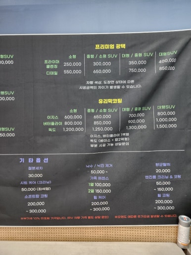 브이아이피디테일링 이미지
