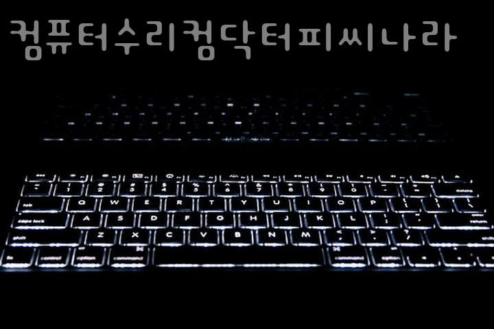 컴닥터 이미지