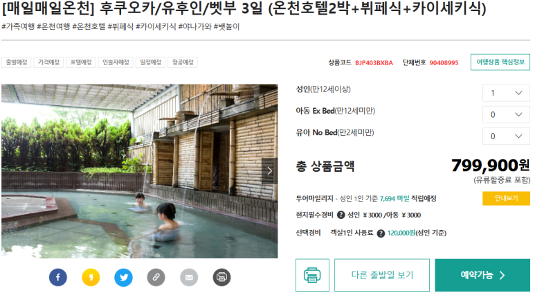 주식회사 후즈투어앤골프 이미지