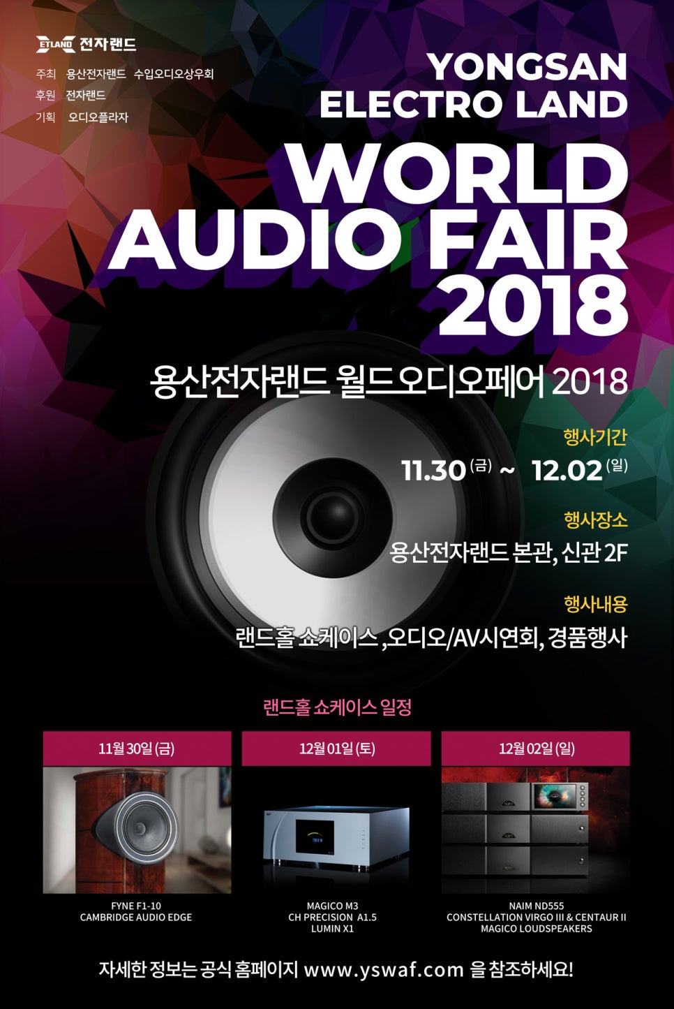 월드전자랜드 이미지