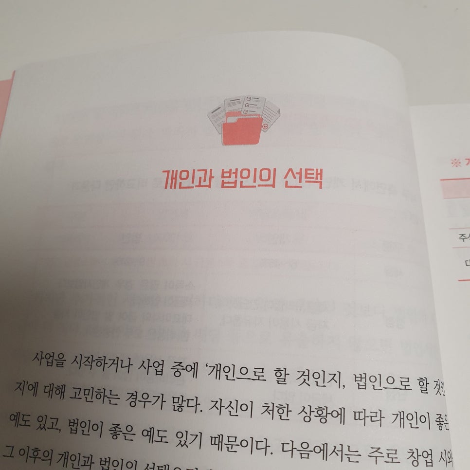 세무법인두드림 이미지