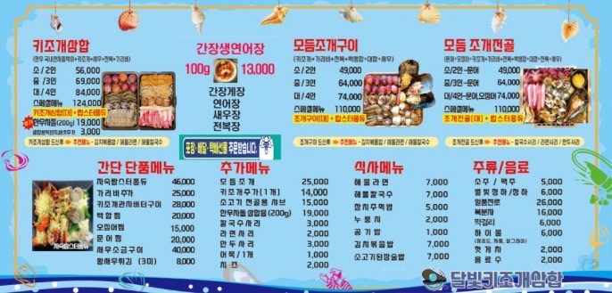 달빛키조개삼합 이미지