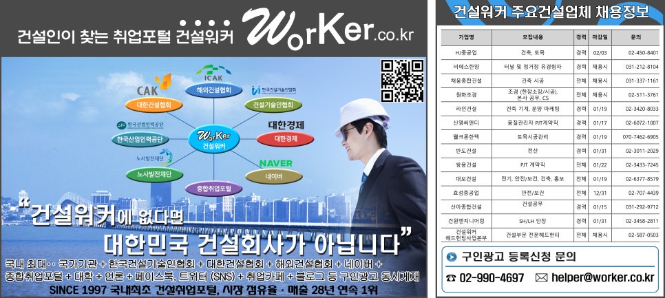(주)에이치제이중공업 이미지