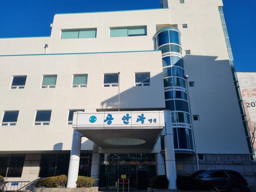 공안과병원 이미지