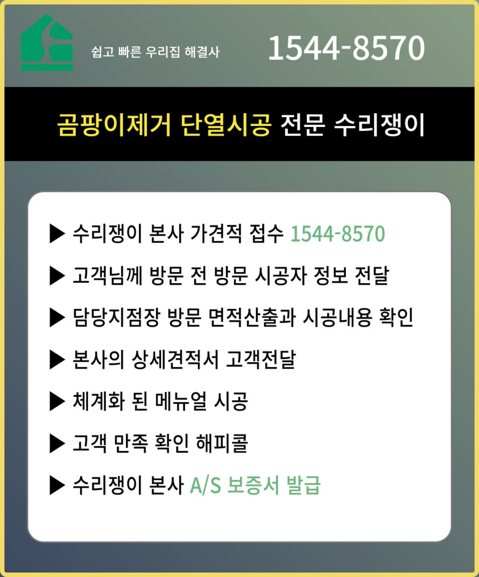 시공쟁이 이미지