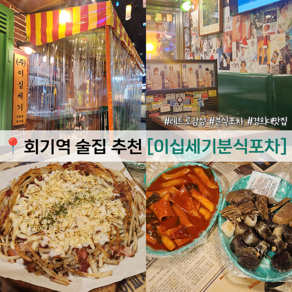 이십세기술집 이미지