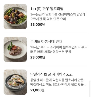 몽연담 이미지