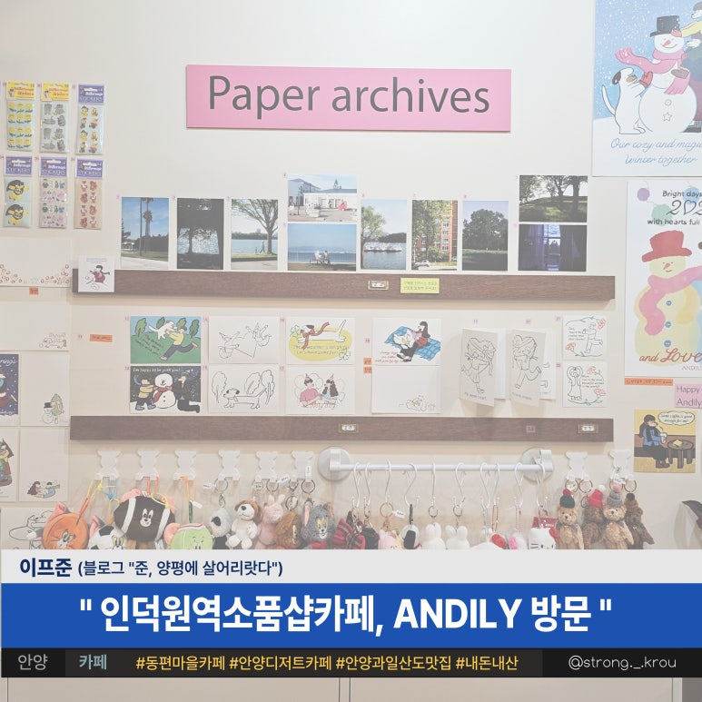 앤드일리Andily 이미지