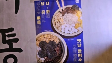 오빠통닭수완 이미지