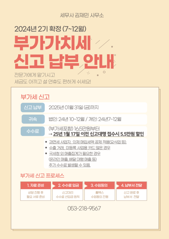 세무사김재민 이미지