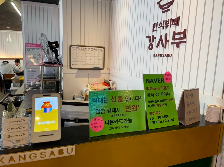 한식뷔페강사부 이미지