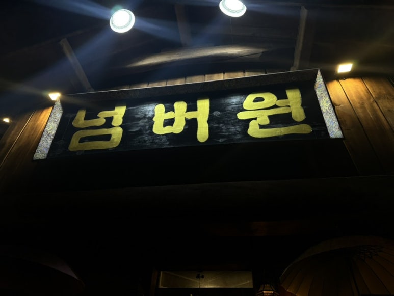 넘버원PC방 이미지