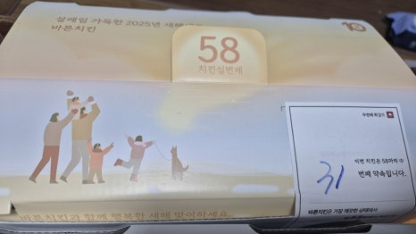 바른치킨 대전갈마점 이미지