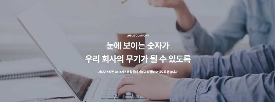 지니어스컴퍼니 이미지