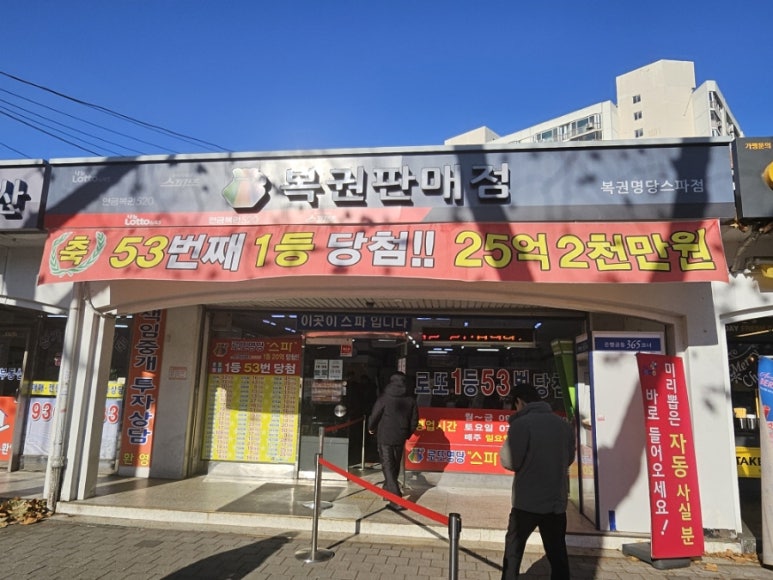 노다지복권 이미지