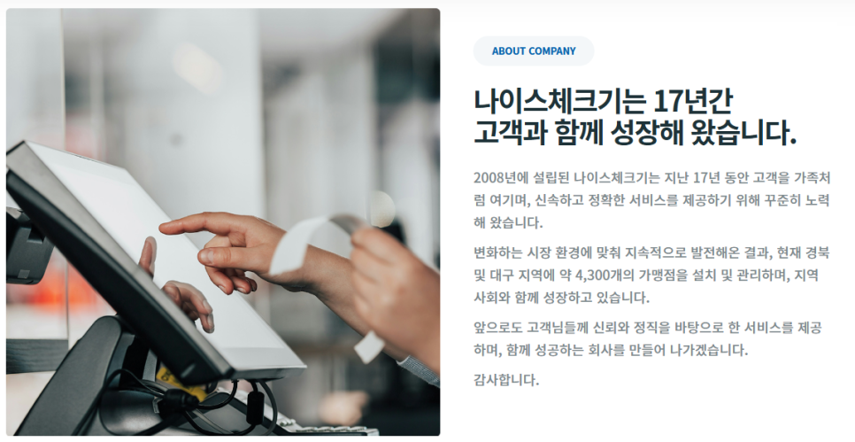 나이스체크기 이미지