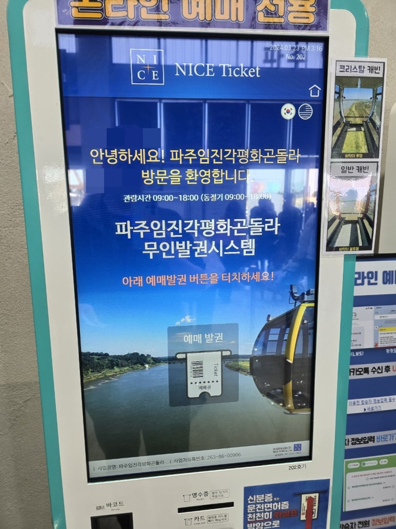 (주)평화누리 이미지