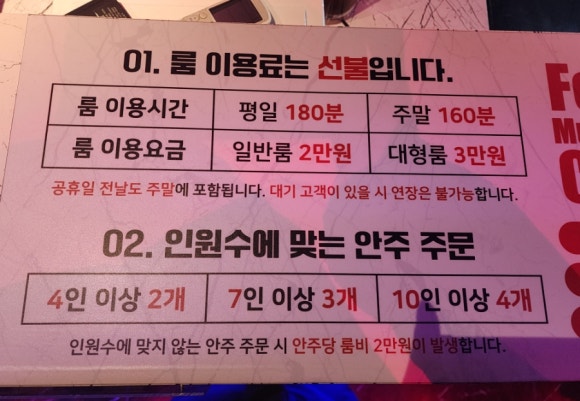폭스노래주점 이미지