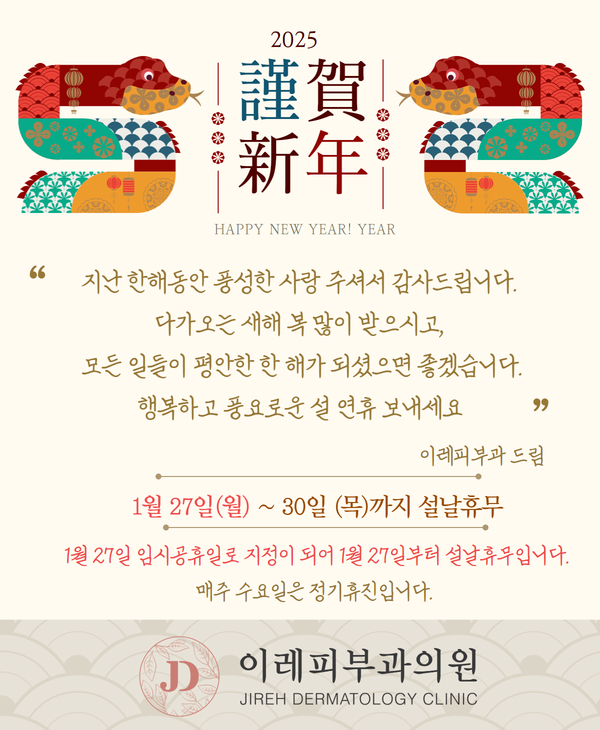 이레의원 이미지