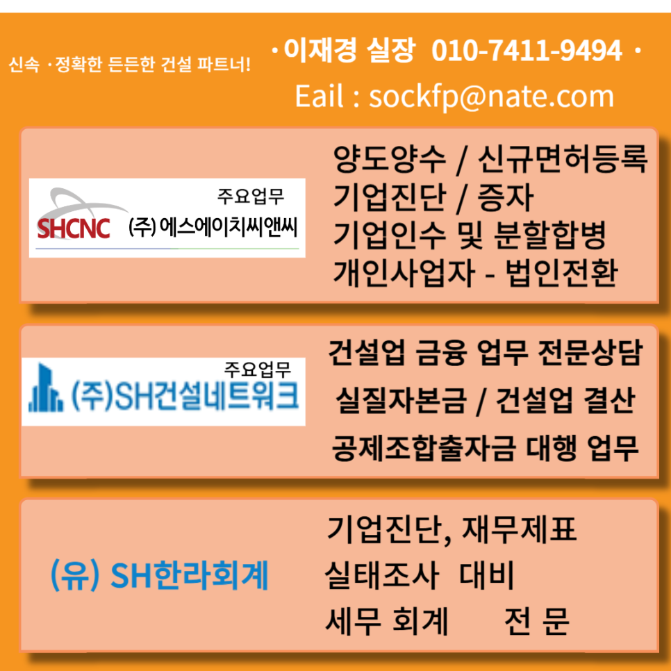 에스에이치씨 이미지