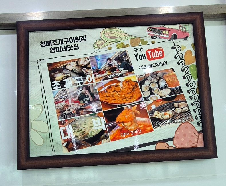 영미네집 이미지