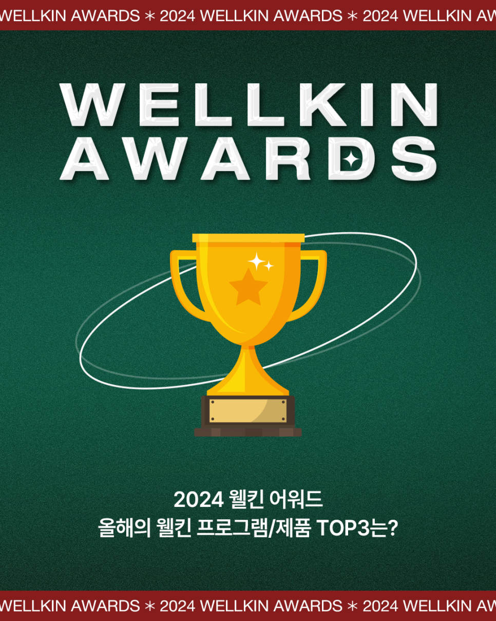 웰킨제주점 이미지