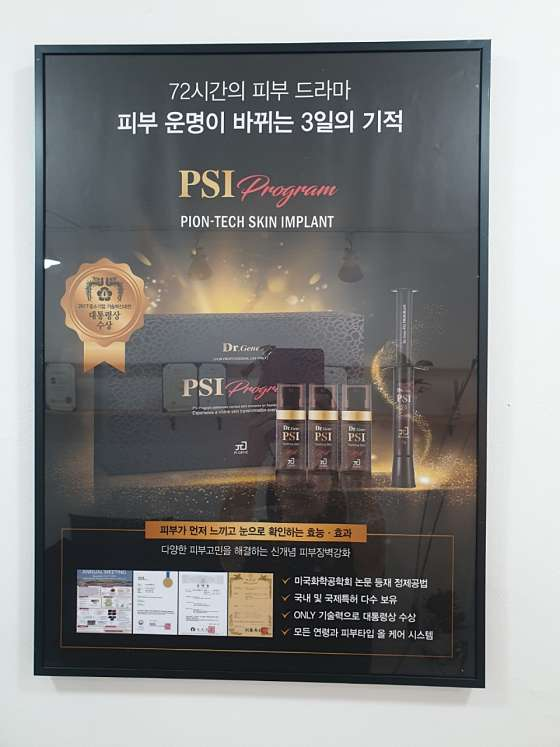 피부아지트(뉴페이스) 이미지