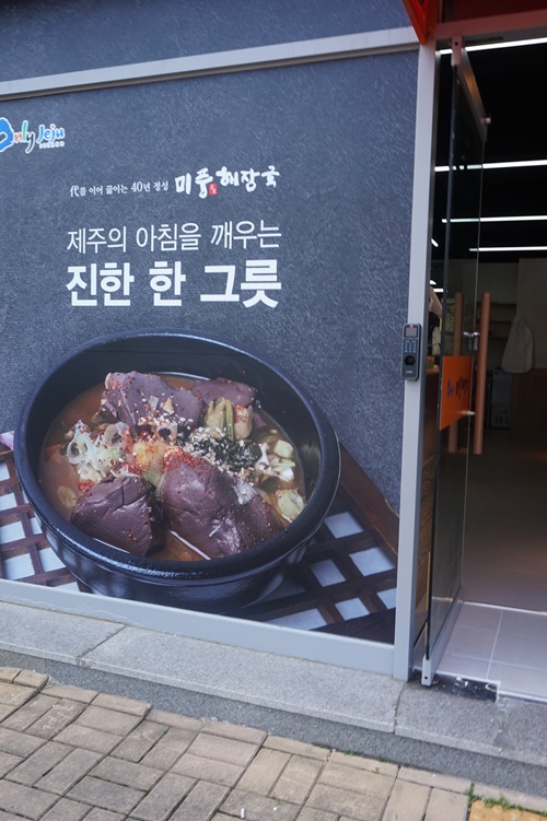 너랑같이제주본점 이미지