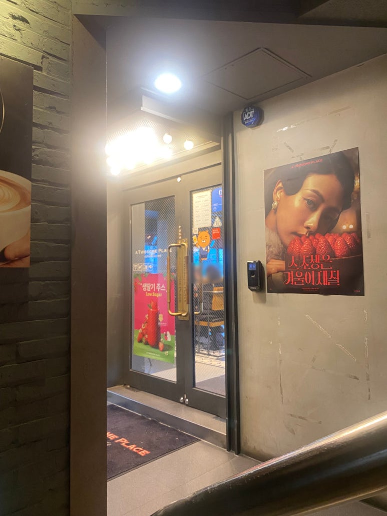 투썸플레이스 강남역중앙점 이미지