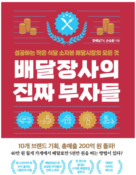 바른프랜차이즈컴퍼니 이미지