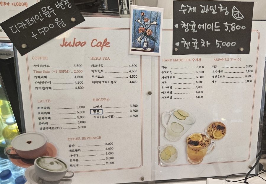 주주당 이미지