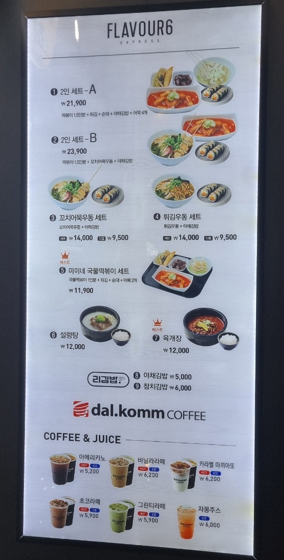 꼬치분식 이미지