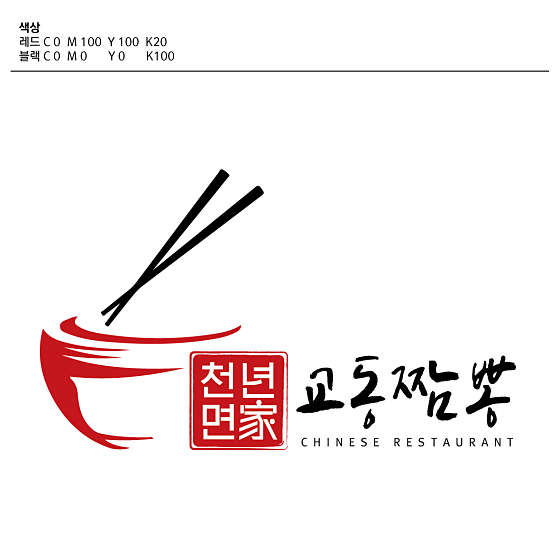 천년면가 교동짬뽕 이미지