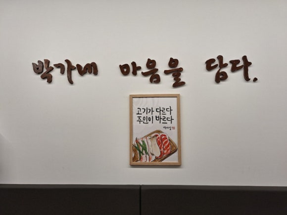 박마담 이미지