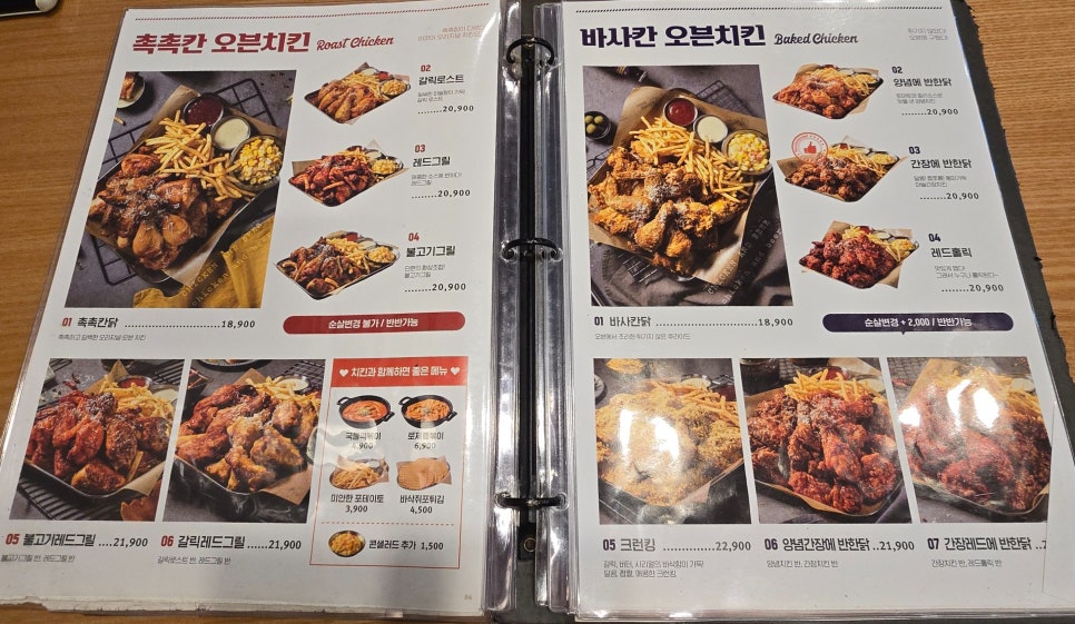 누구나홀딱반한닭전주 이미지