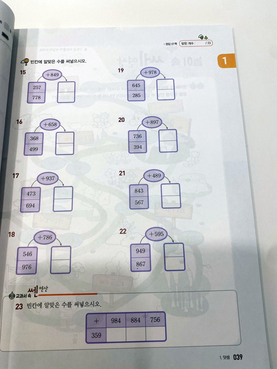 연산당구장 이미지