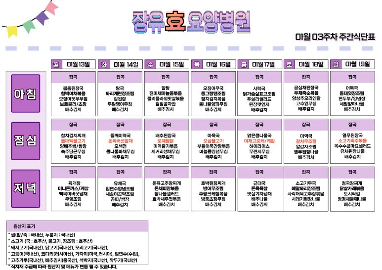 장유효요양병원 이미지