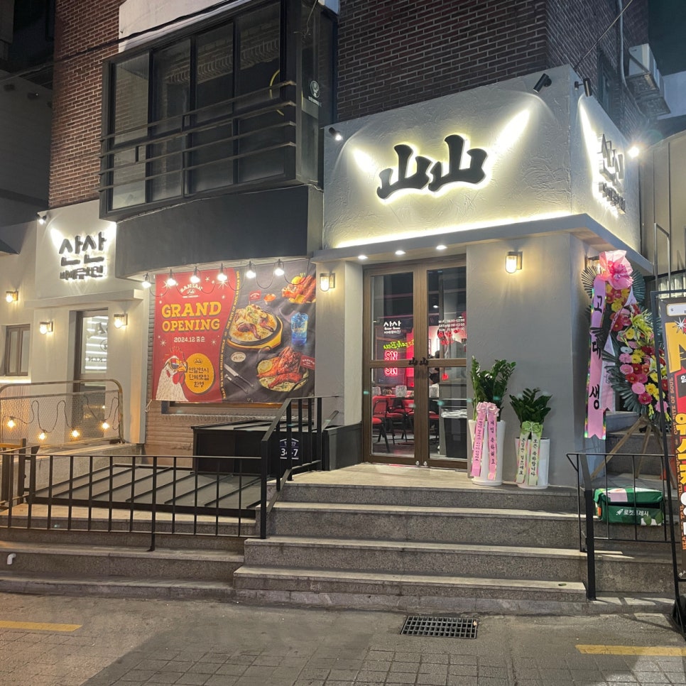 신촌가 이미지
