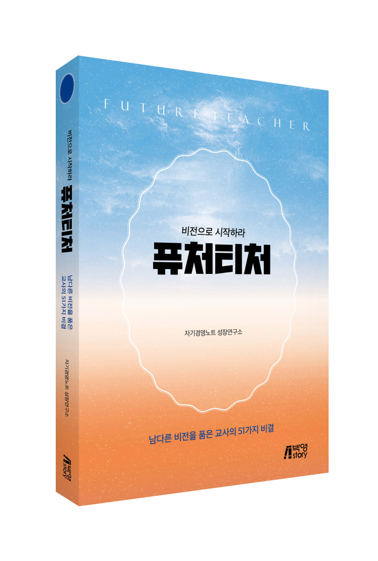 퓨처비전 이미지