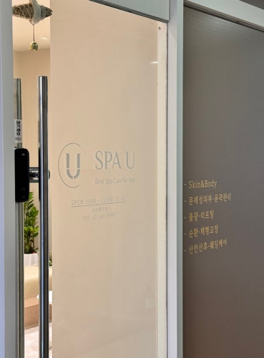 스파유(SPAU) 이미지