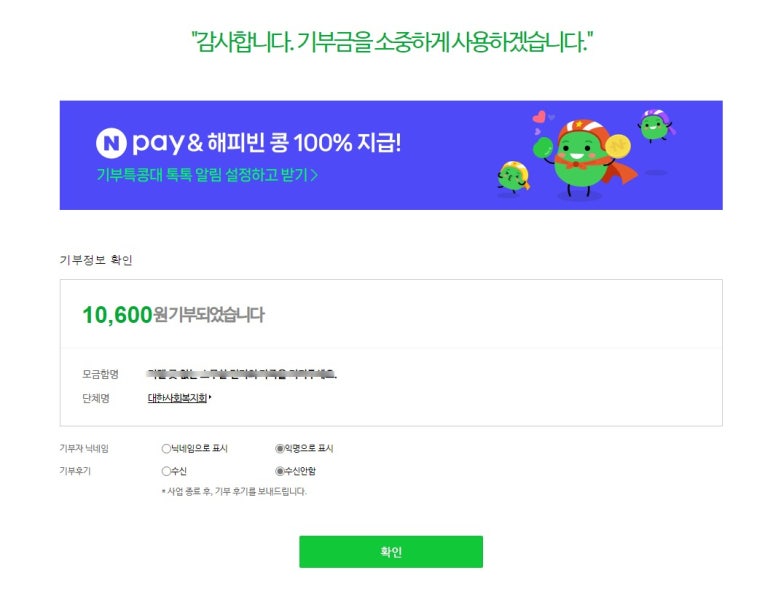 해피빈 이미지