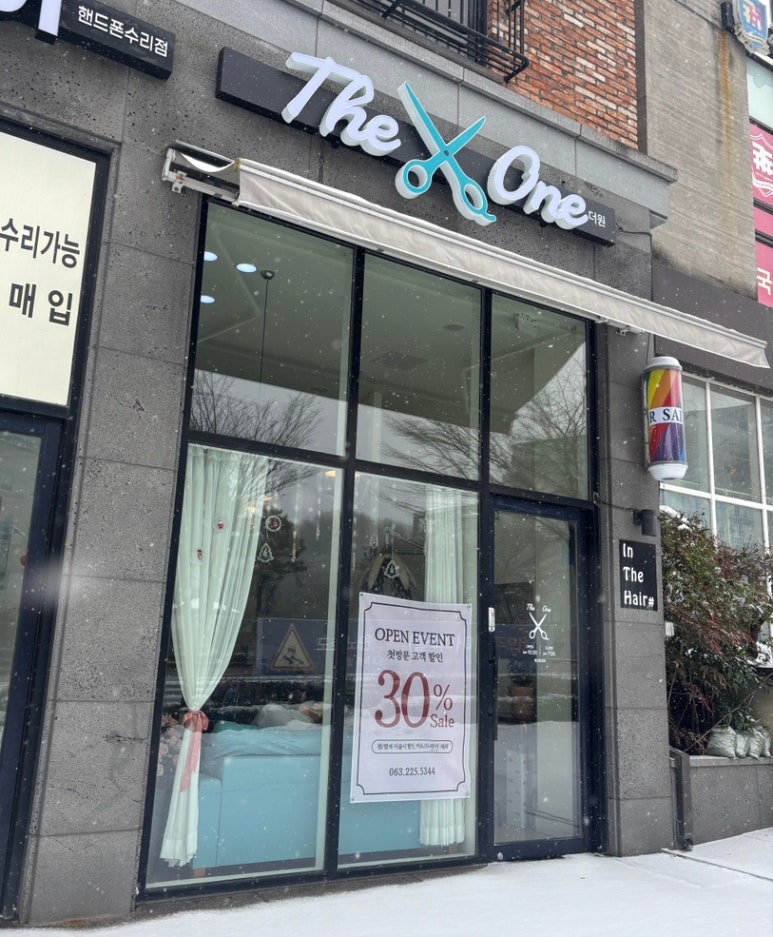 더원헤어 이미지