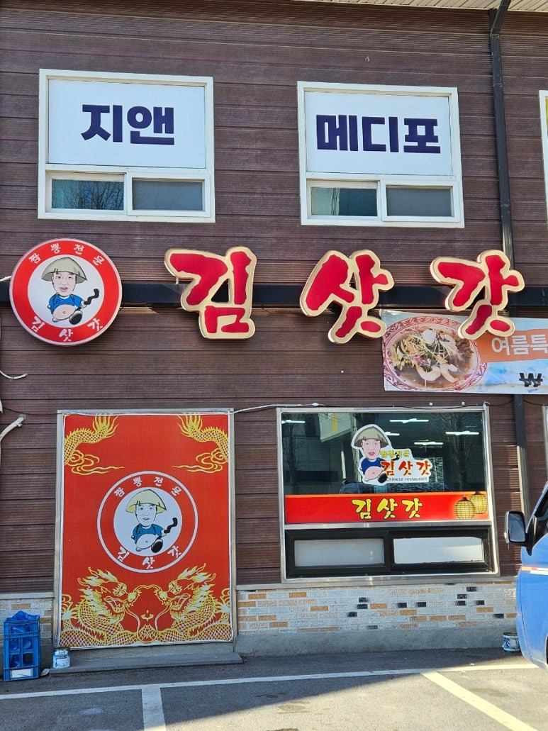 김삿갓보개점 이미지