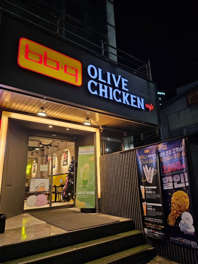 BBQ 성남중앙점 이미지