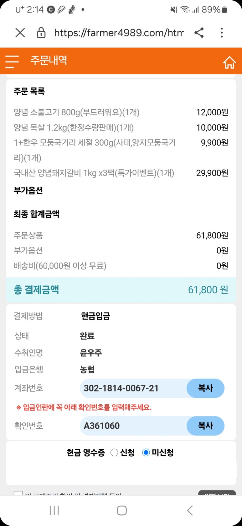 우주정육점 이미지