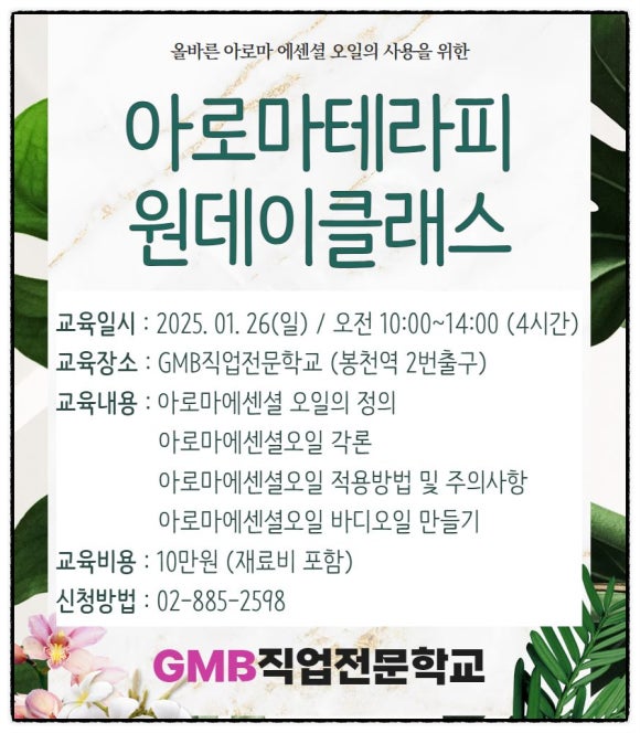 GMB직업전문학교 이미지