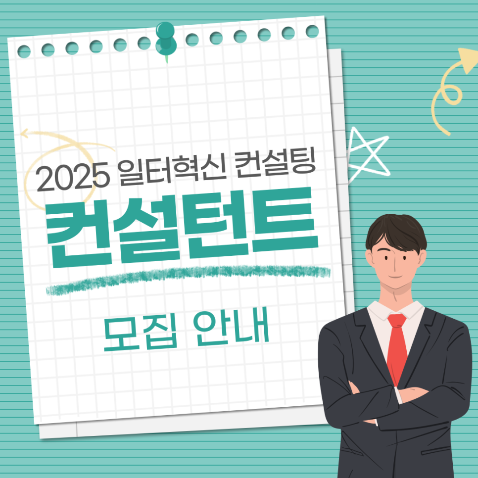 스탭스주식회사 이미지