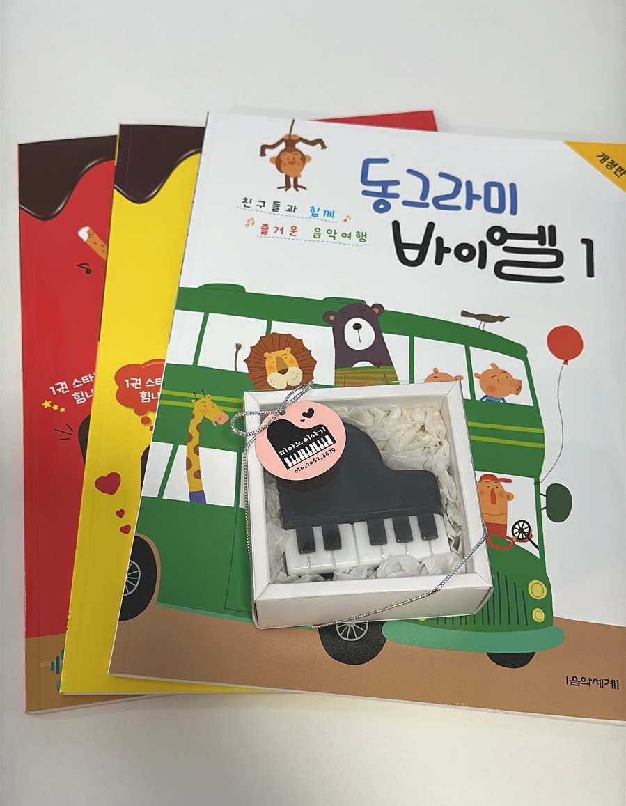 피아노이야기음악교습소 이미지