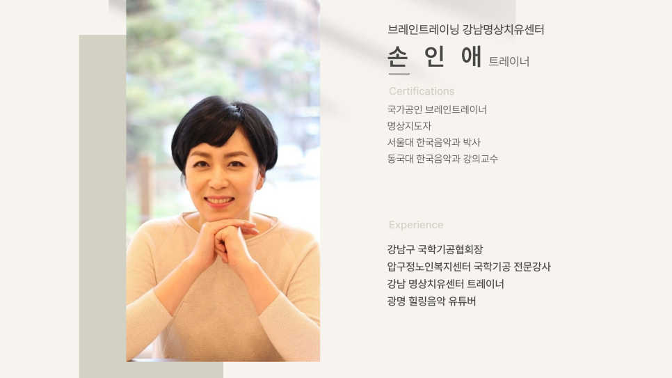 브레인힐링센터 이미지