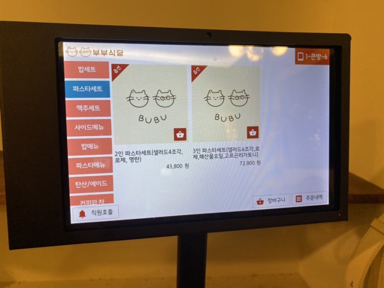 부부식당 이미지